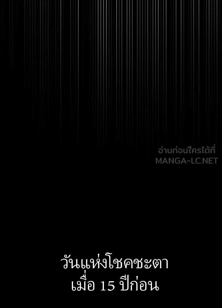 Hidden Class Gravity User ตอนที่ 1 15