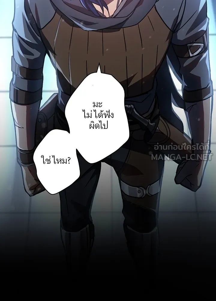 Hidden Class Gravity User ตอนที่ 1 3