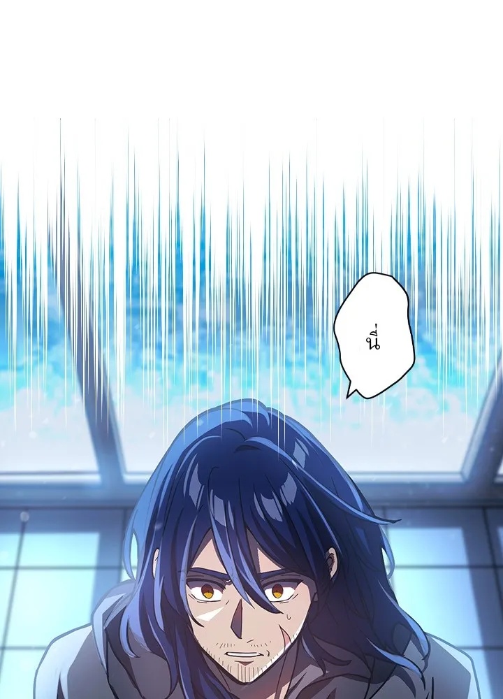 Hidden Class Gravity User ตอนที่ 1 2