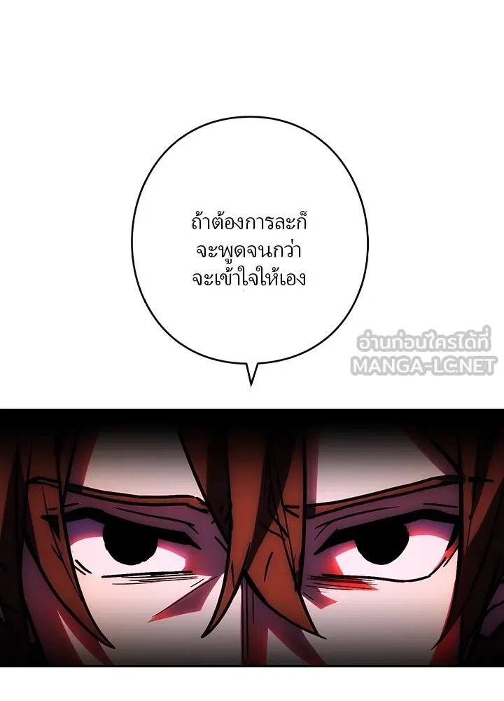 Hidden Class Gravity User ตอนที่ 1 9