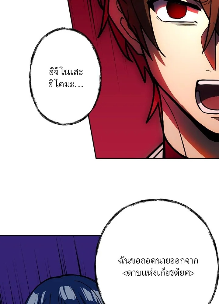 Hidden Class Gravity User ตอนที่ 1 11