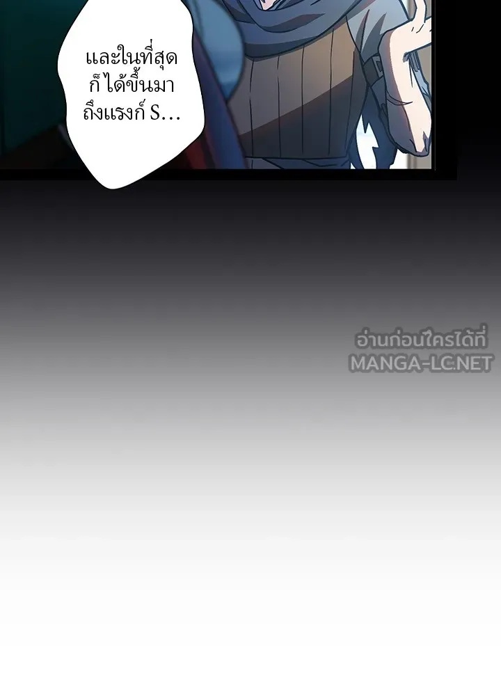 Hidden Class Gravity User ตอนที่ 1 6