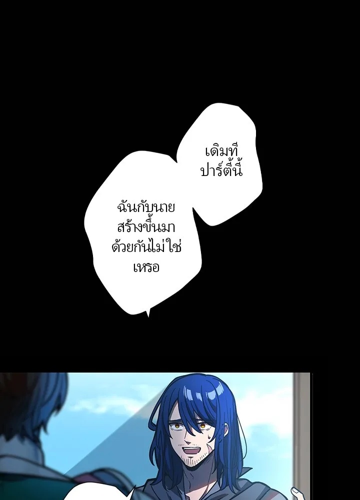 Hidden Class Gravity User ตอนที่ 1 5