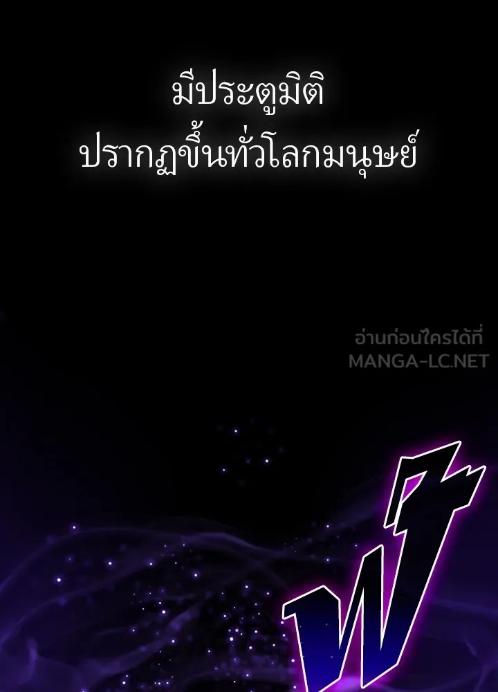 Hidden Class Gravity User ตอนที่ 1 18