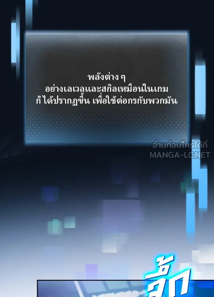 Hidden Class Gravity User ตอนที่ 1 24