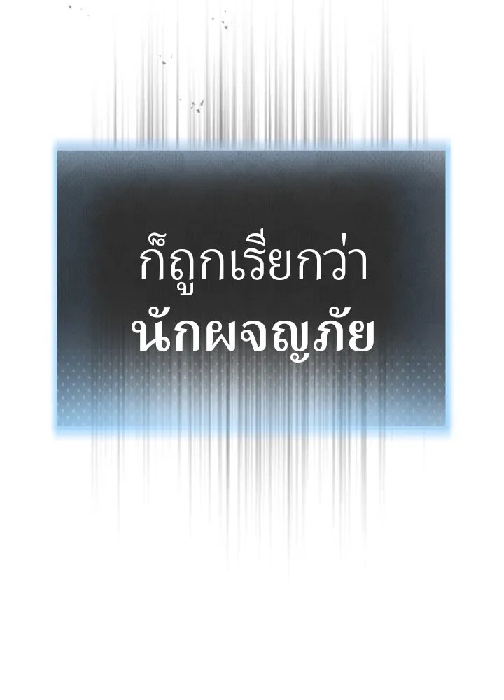 Hidden Class Gravity User ตอนที่ 1 28