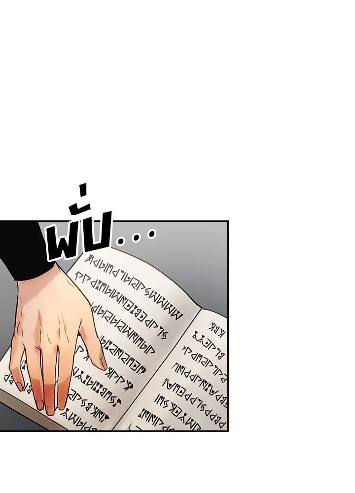 Hidden Class Gravity User ตอนที่ 1 29