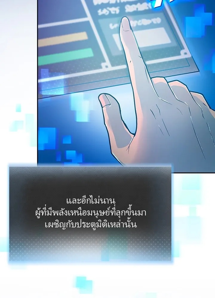 Hidden Class Gravity User ตอนที่ 1 25