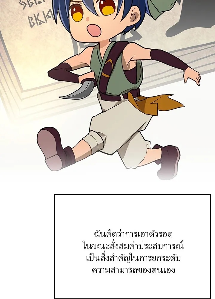 Hidden Class Gravity User ตอนที่ 1 37