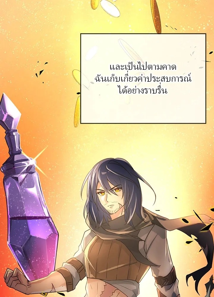 Hidden Class Gravity User ตอนที่ 1 40