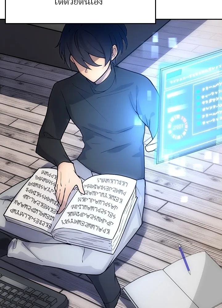 Hidden Class Gravity User ตอนที่ 1 31