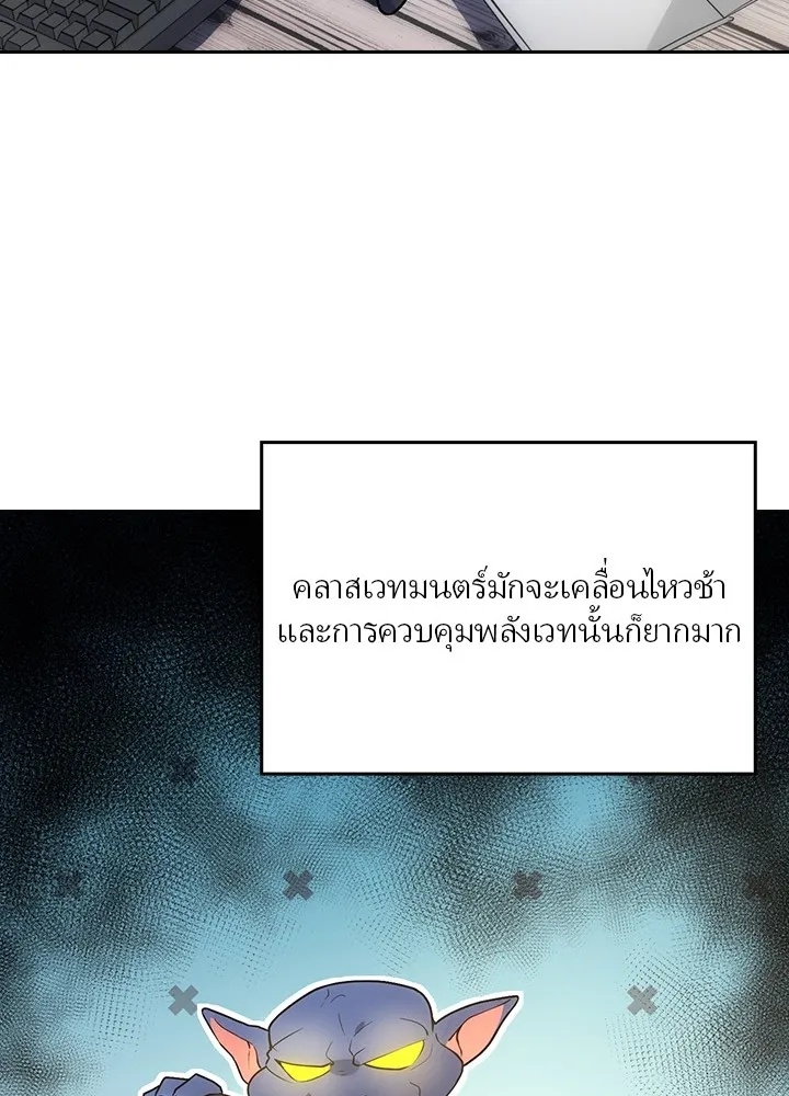 Hidden Class Gravity User ตอนที่ 1 32