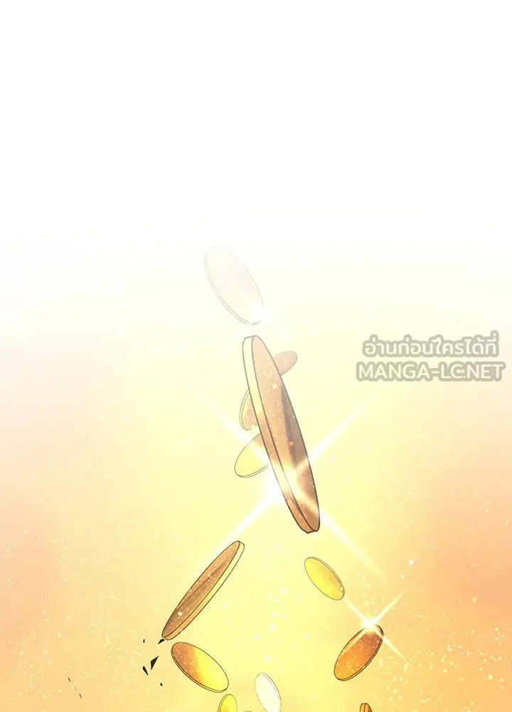 Hidden Class Gravity User ตอนที่ 1 39