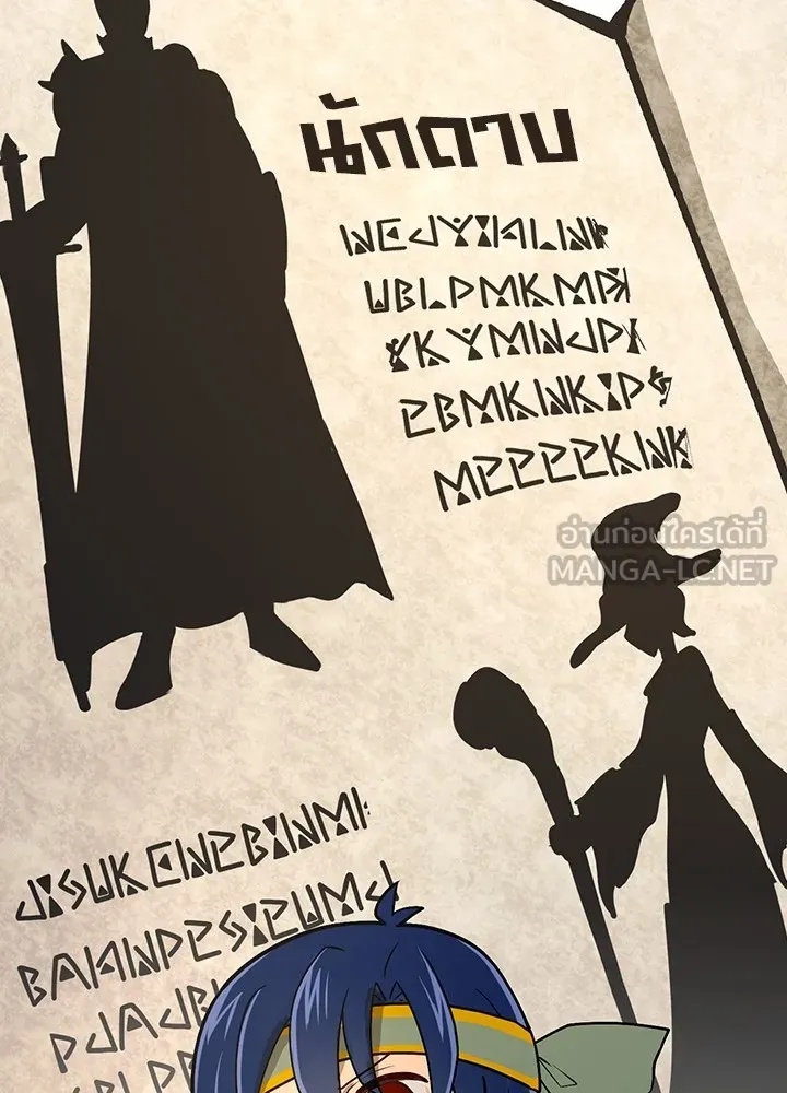Hidden Class Gravity User ตอนที่ 1 36