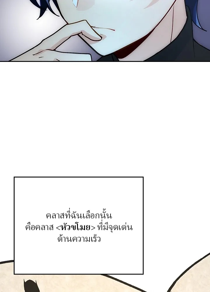 Hidden Class Gravity User ตอนที่ 1 35