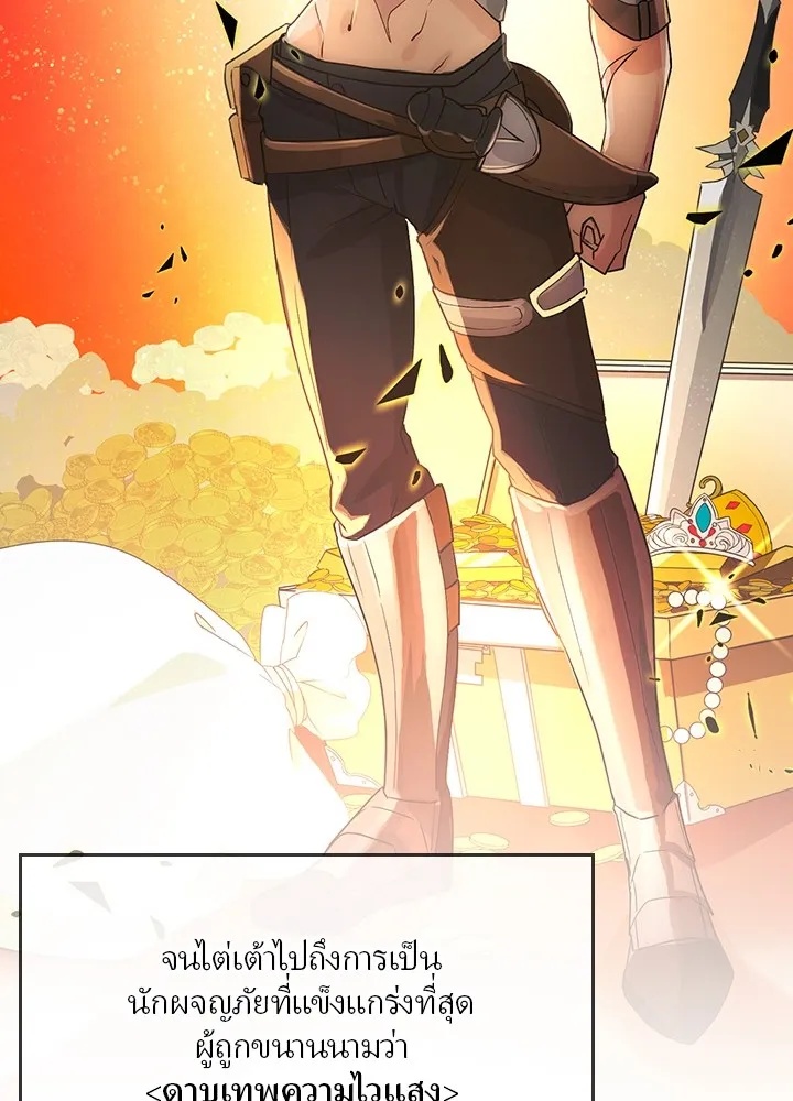 Hidden Class Gravity User ตอนที่ 1 41