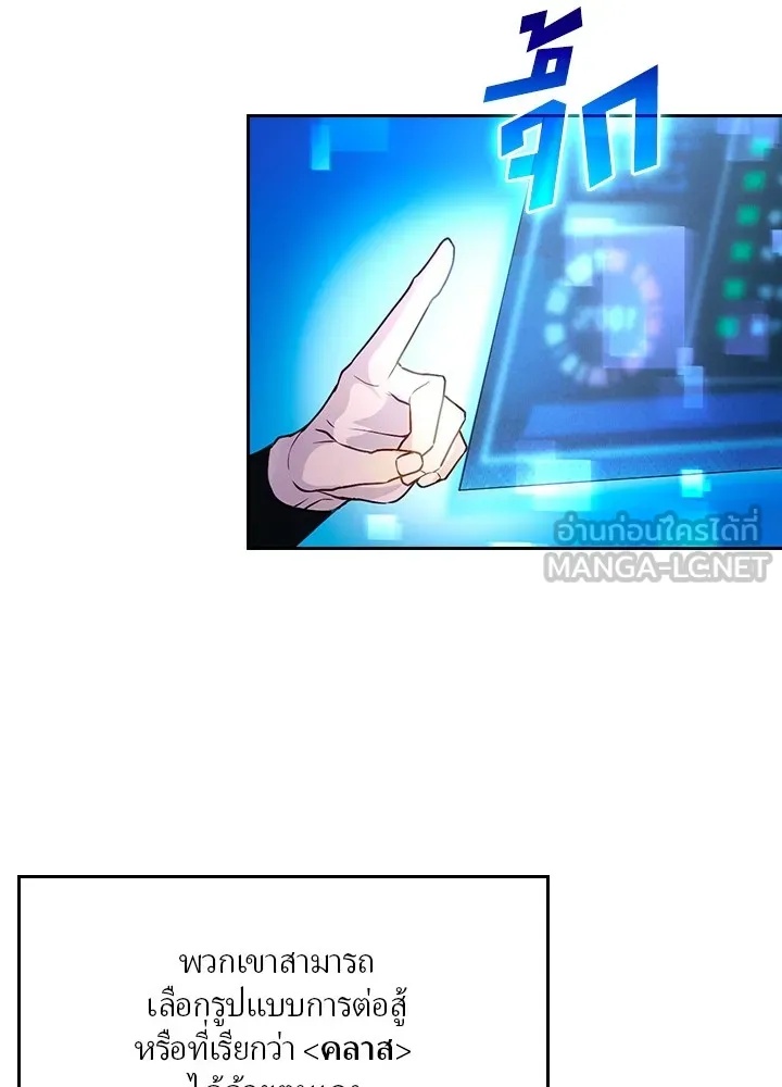 Hidden Class Gravity User ตอนที่ 1 30