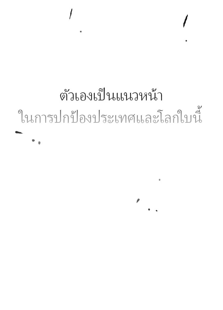 Hidden Class Gravity User ตอนที่ 1 52
