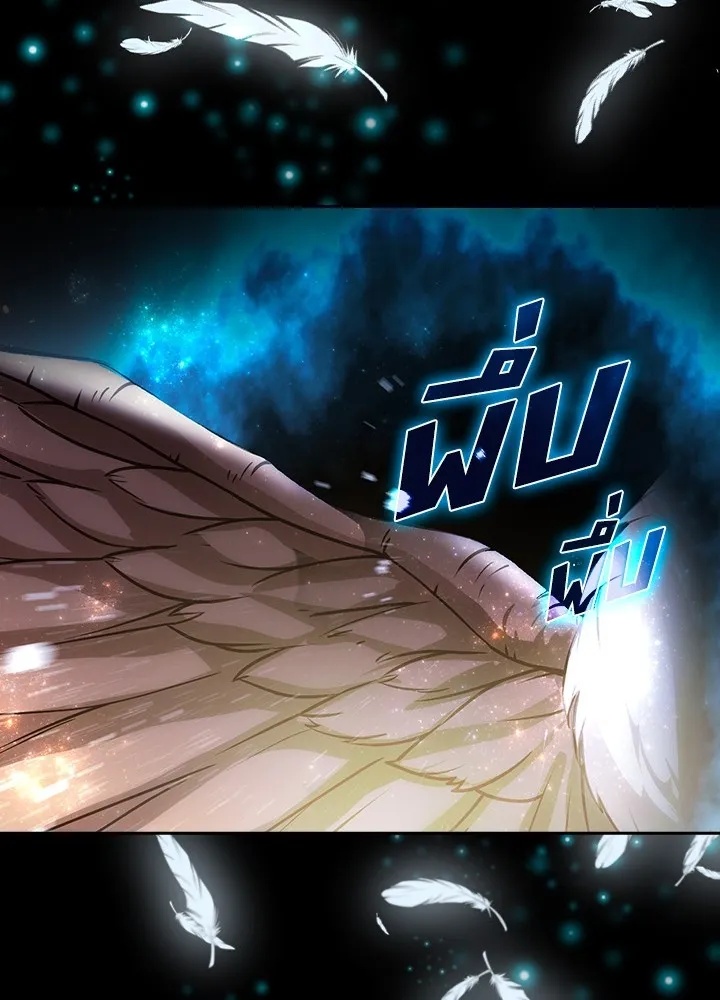 Hidden Class Gravity User ตอนที่ 1 46