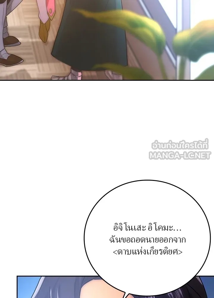 Hidden Class Gravity User ตอนที่ 1 54