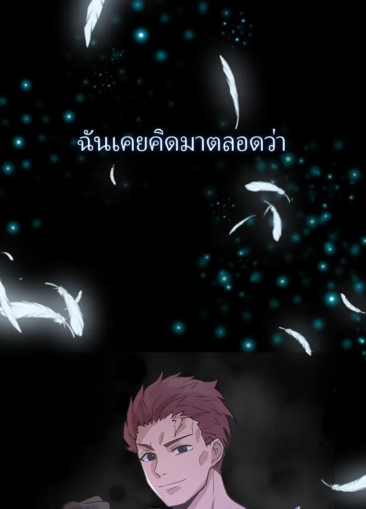 Hidden Class Gravity User ตอนที่ 1 49