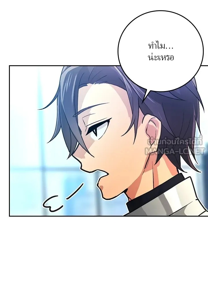 Hidden Class Gravity User ตอนที่ 1 57