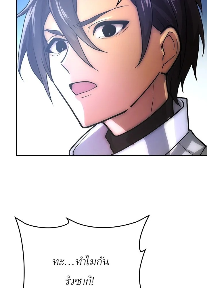 Hidden Class Gravity User ตอนที่ 1 55