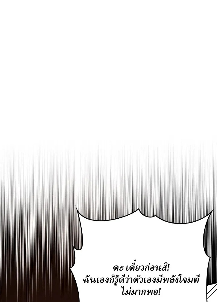 Hidden Class Gravity User ตอนที่ 1 71