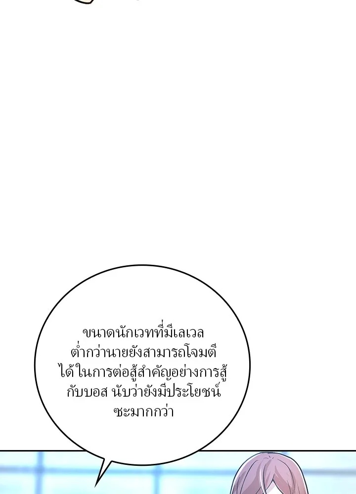 Hidden Class Gravity User ตอนที่ 1 67