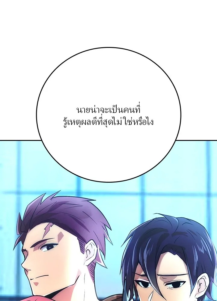 Hidden Class Gravity User ตอนที่ 1 58