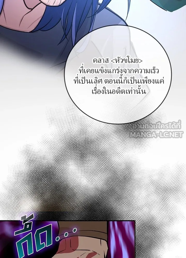 Hidden Class Gravity User ตอนที่ 1 63
