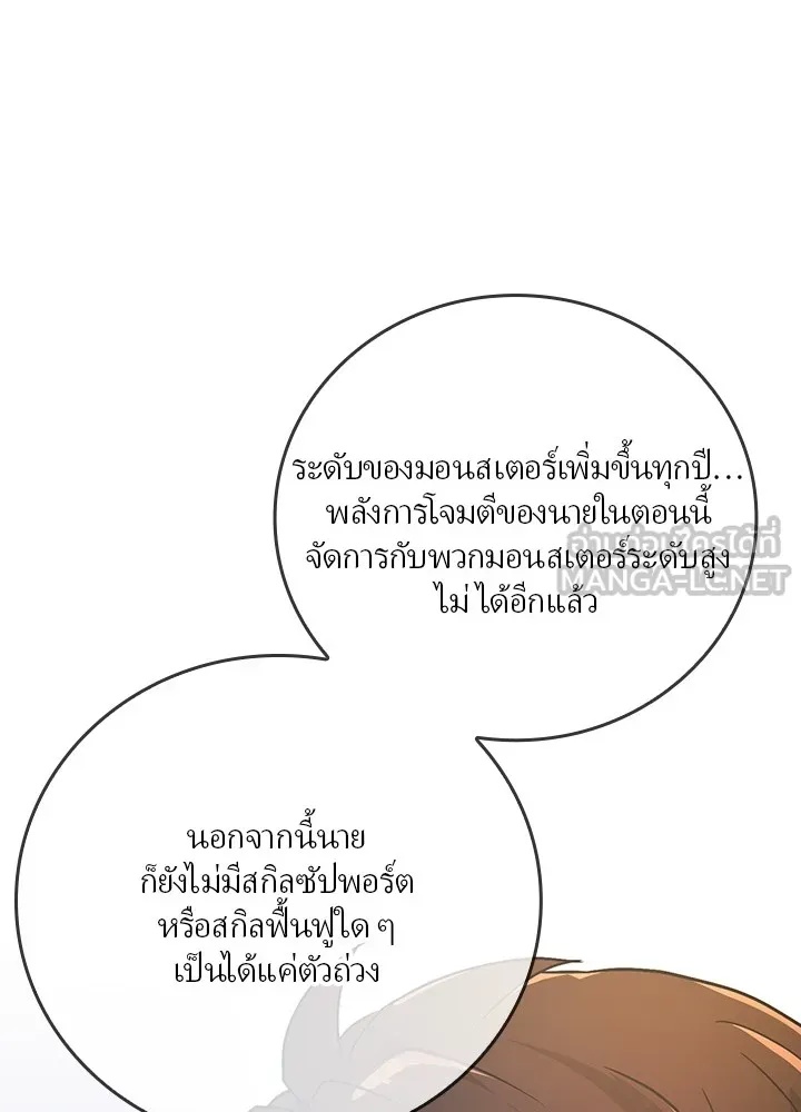 Hidden Class Gravity User ตอนที่ 1 60