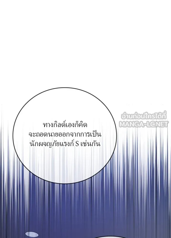Hidden Class Gravity User ตอนที่ 1 69