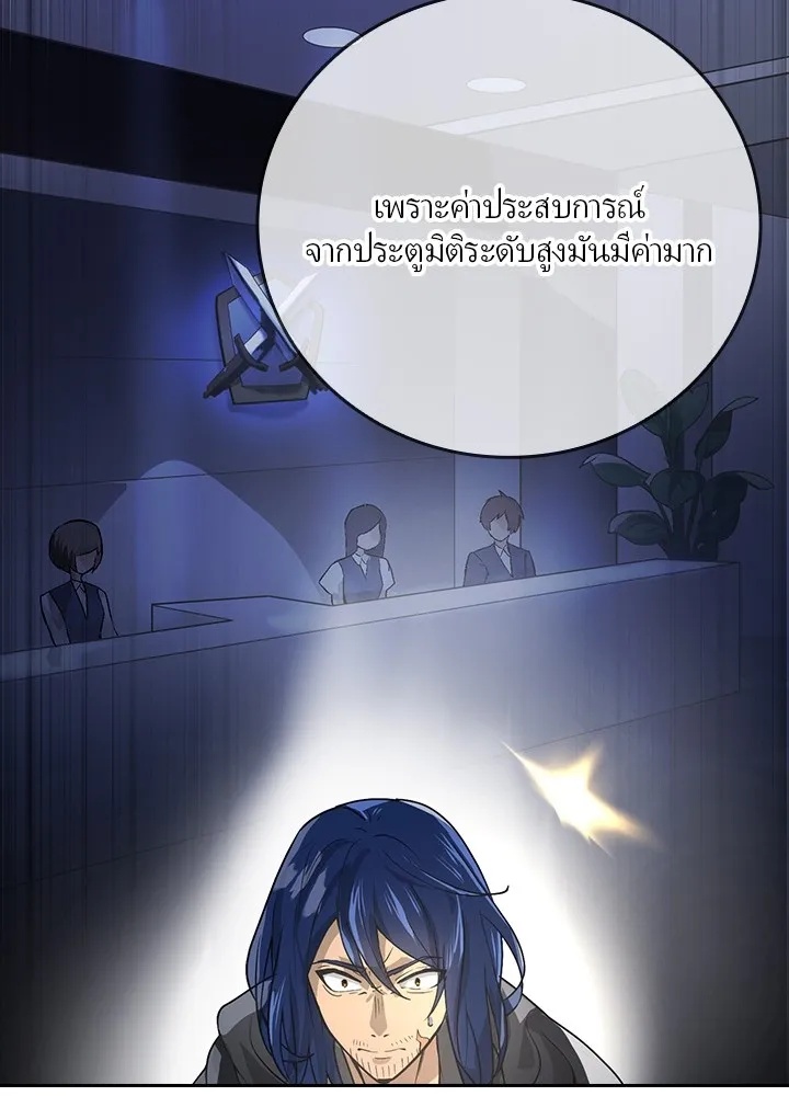 Hidden Class Gravity User ตอนที่ 1 70