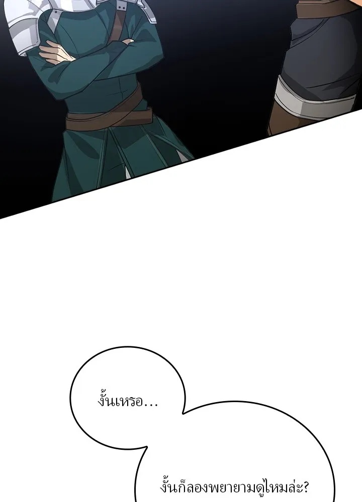 Hidden Class Gravity User ตอนที่ 1 79