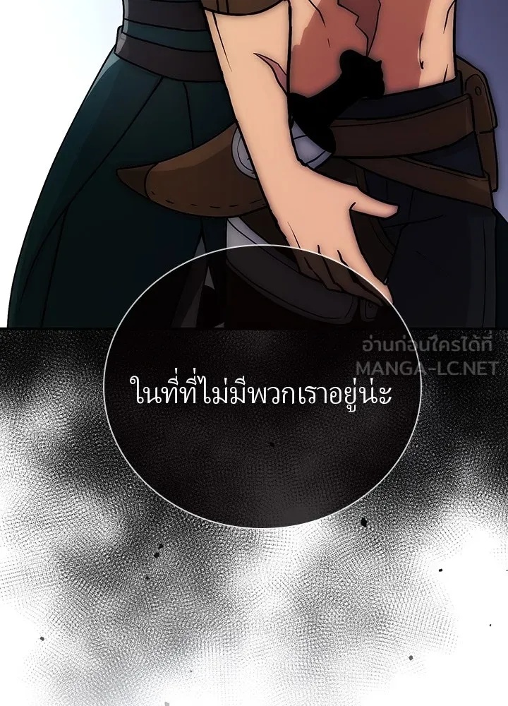 Hidden Class Gravity User ตอนที่ 1 84