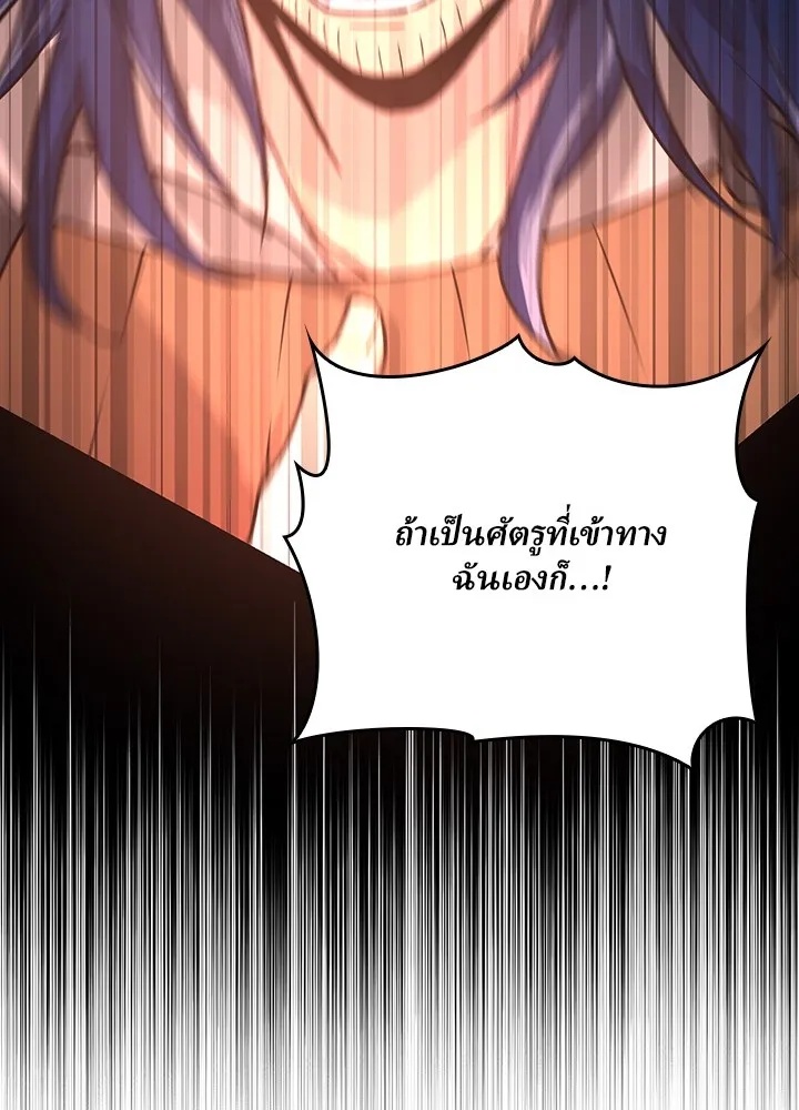 Hidden Class Gravity User ตอนที่ 1 77