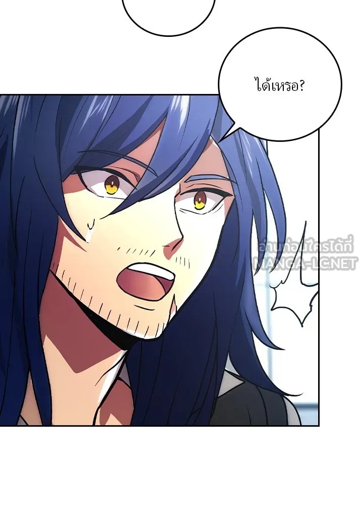 Hidden Class Gravity User ตอนที่ 1 81