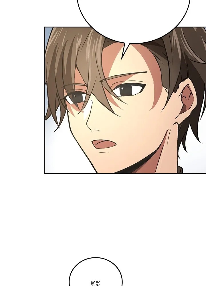 Hidden Class Gravity User ตอนที่ 1 80