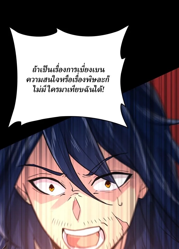 Hidden Class Gravity User ตอนที่ 1 76