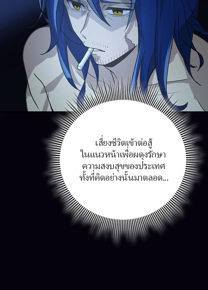 Hidden Class Gravity User ตอนที่ 1 94