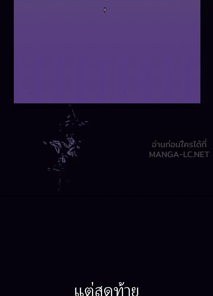 Hidden Class Gravity User ตอนที่ 1 96