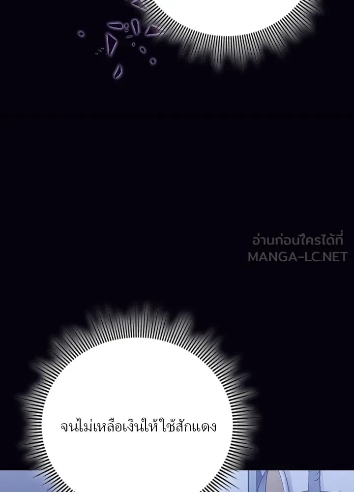 Hidden Class Gravity User ตอนที่ 1 99