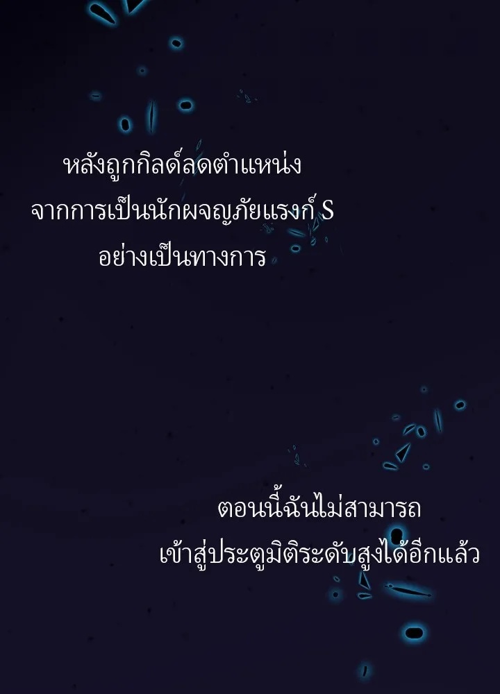 Hidden Class Gravity User ตอนที่ 1 101