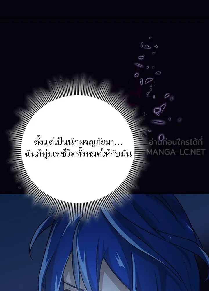 Hidden Class Gravity User ตอนที่ 1 93