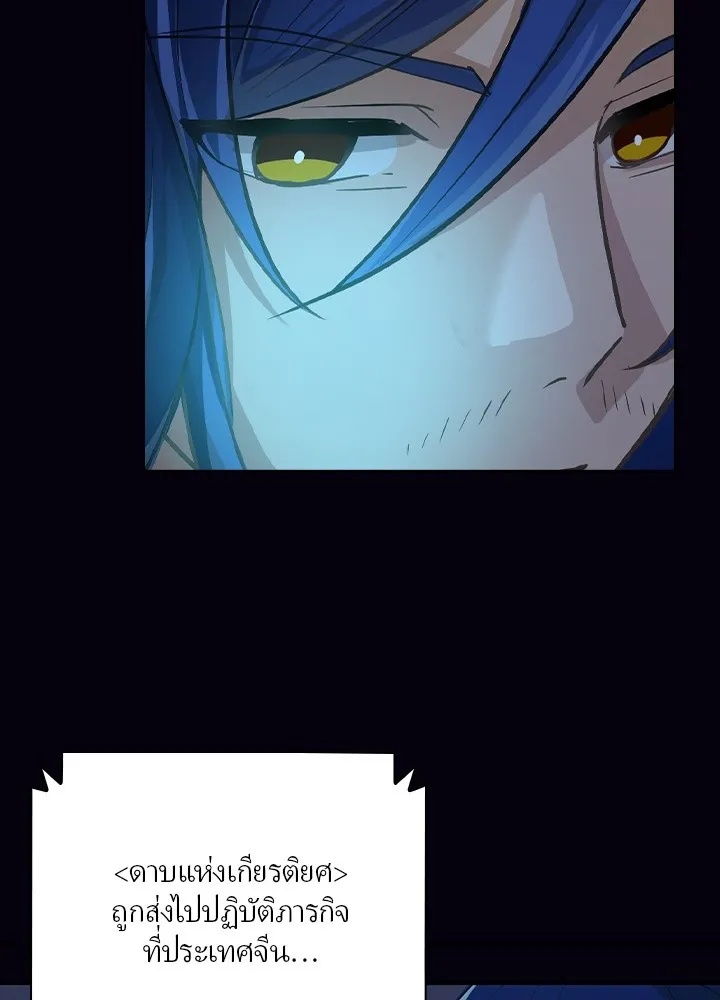 Hidden Class Gravity User ตอนที่ 1 103