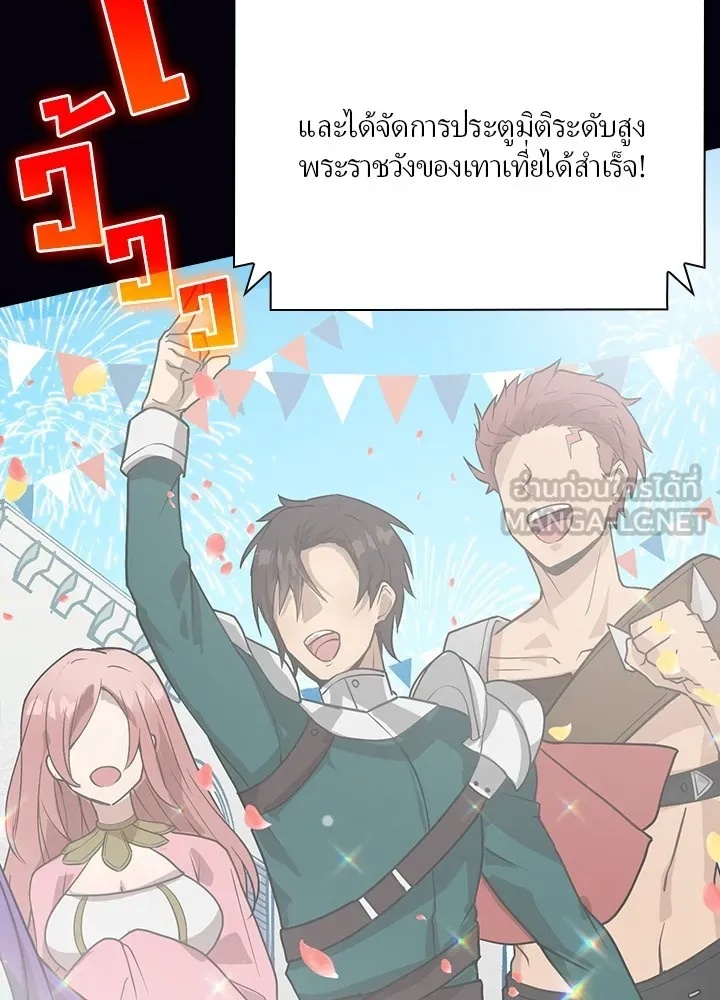 Hidden Class Gravity User ตอนที่ 1 105