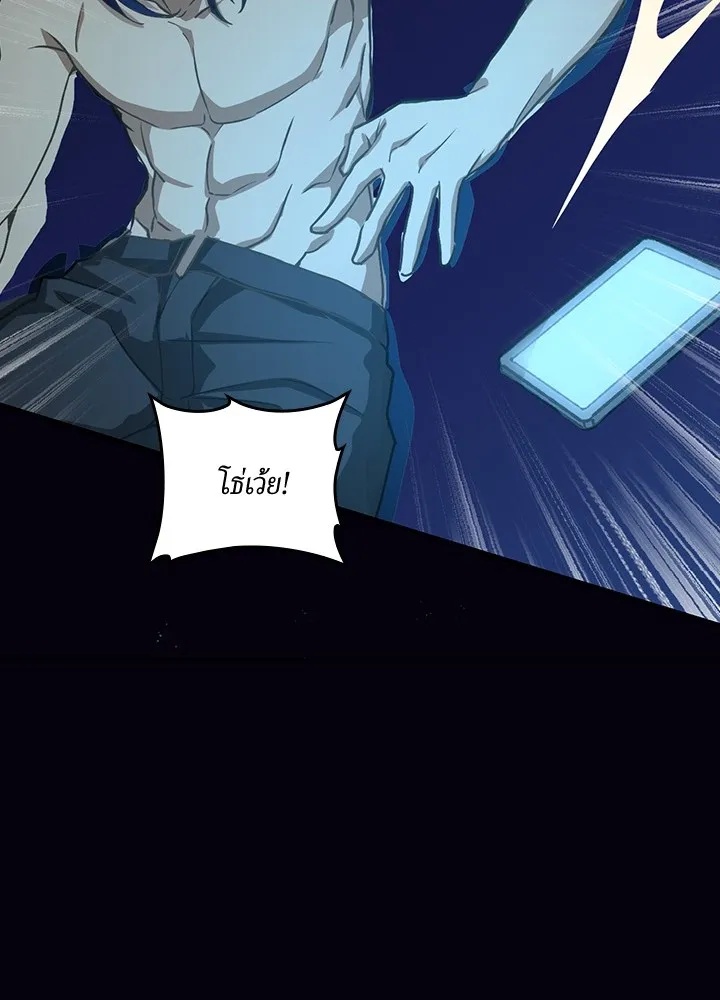 Hidden Class Gravity User ตอนที่ 1 113