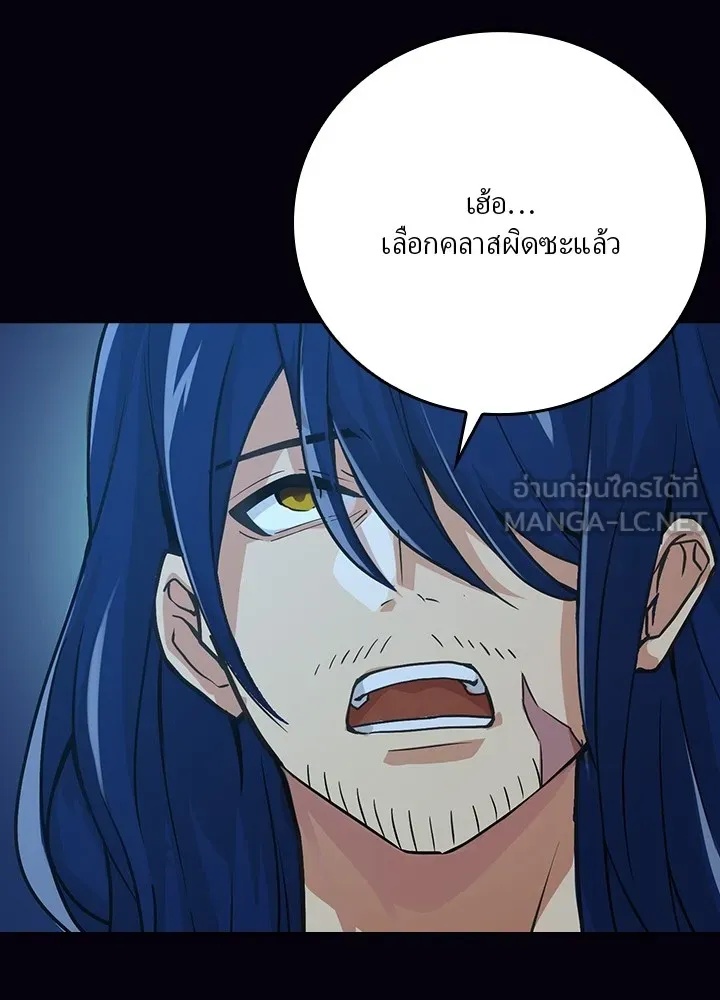 Hidden Class Gravity User ตอนที่ 1 114