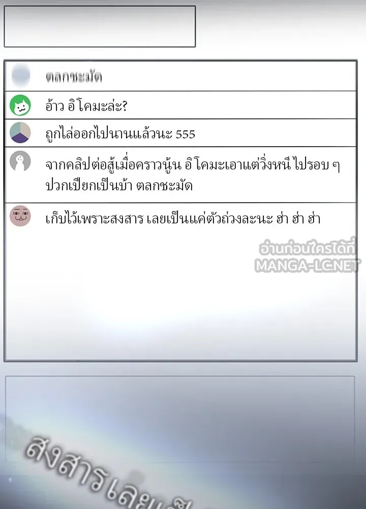 Hidden Class Gravity User ตอนที่ 1 111